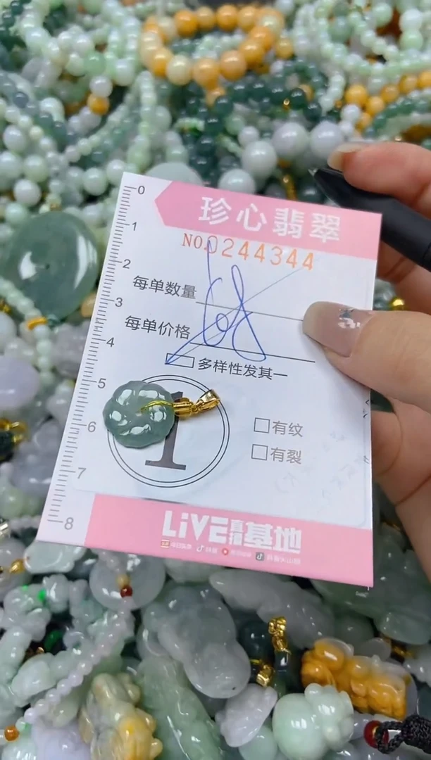 翡翠未镶嵌颈饰闪购0244344多样性发其一