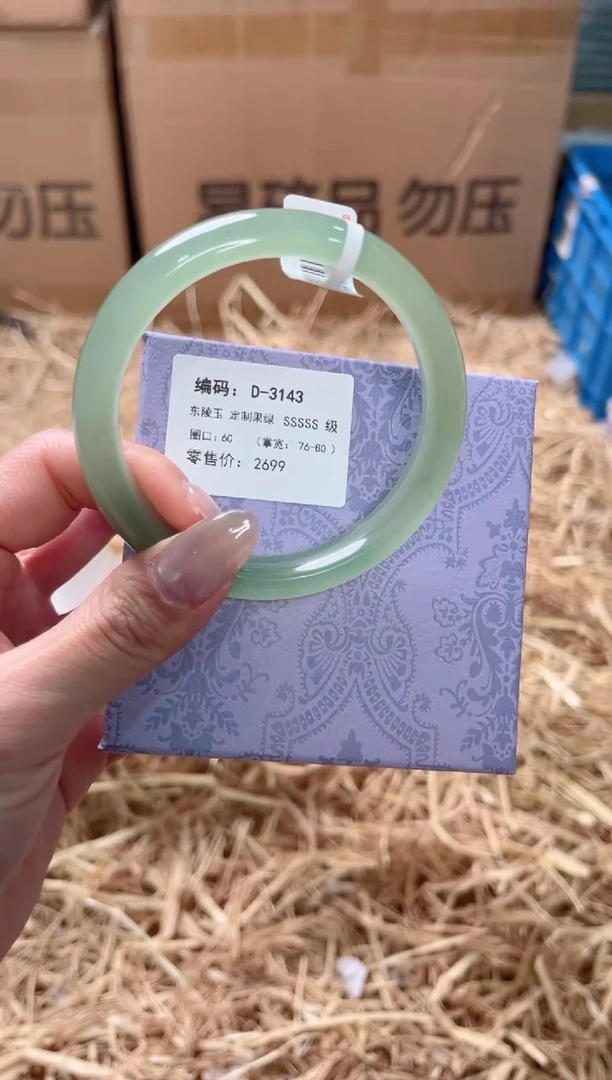 未镶嵌手镯石英质玉D-3143