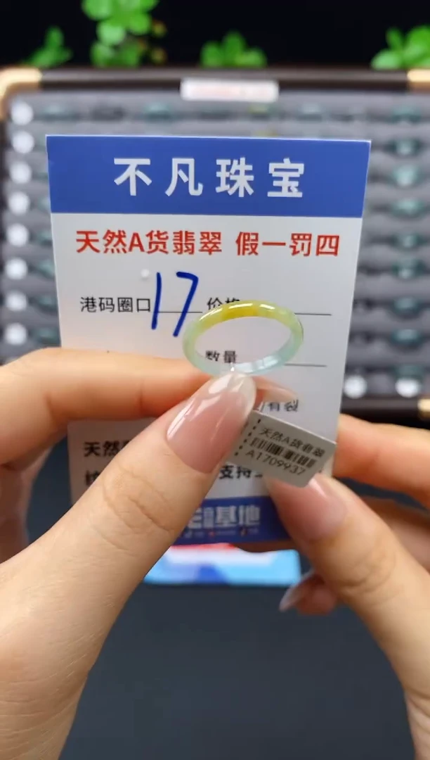 未镶嵌戒指翡翠天然A货翡翠09937