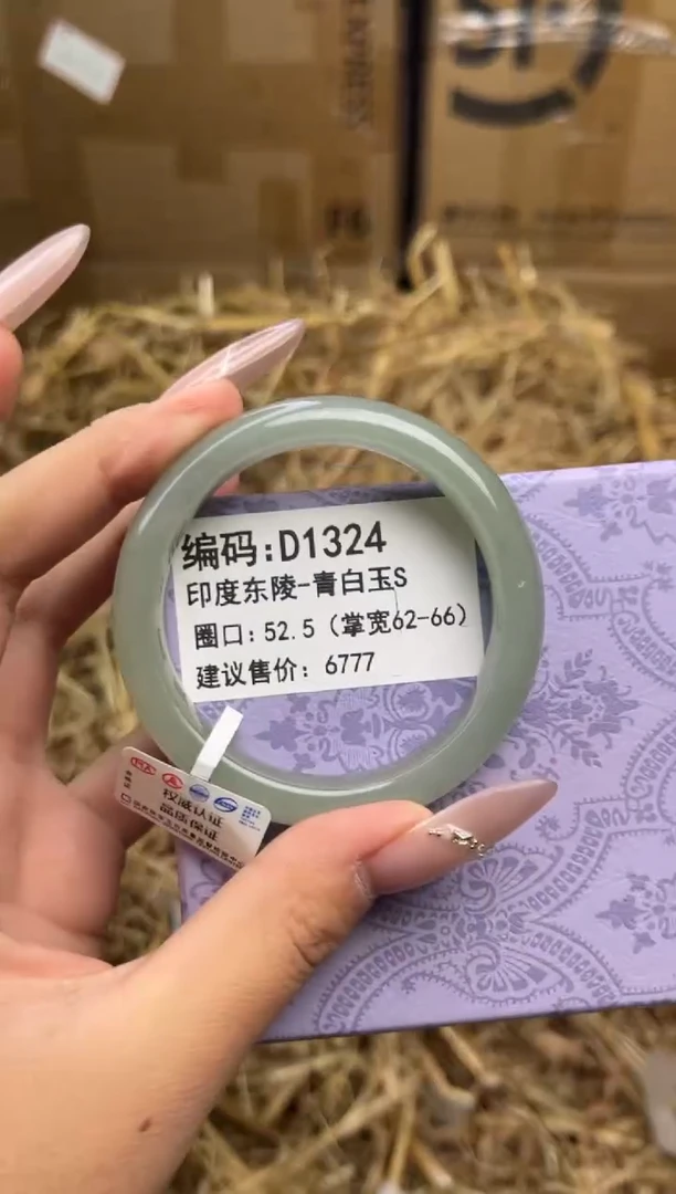 未镶嵌手镯石英质玉D1324-52.5