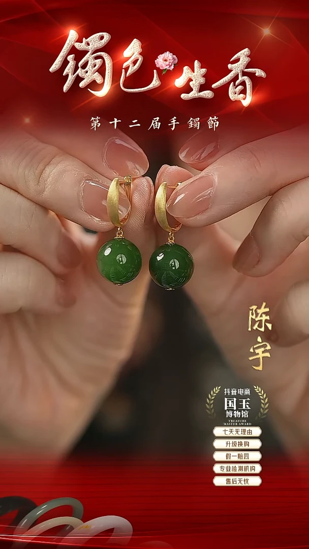 和田玉18K金镶嵌耳饰碧玉