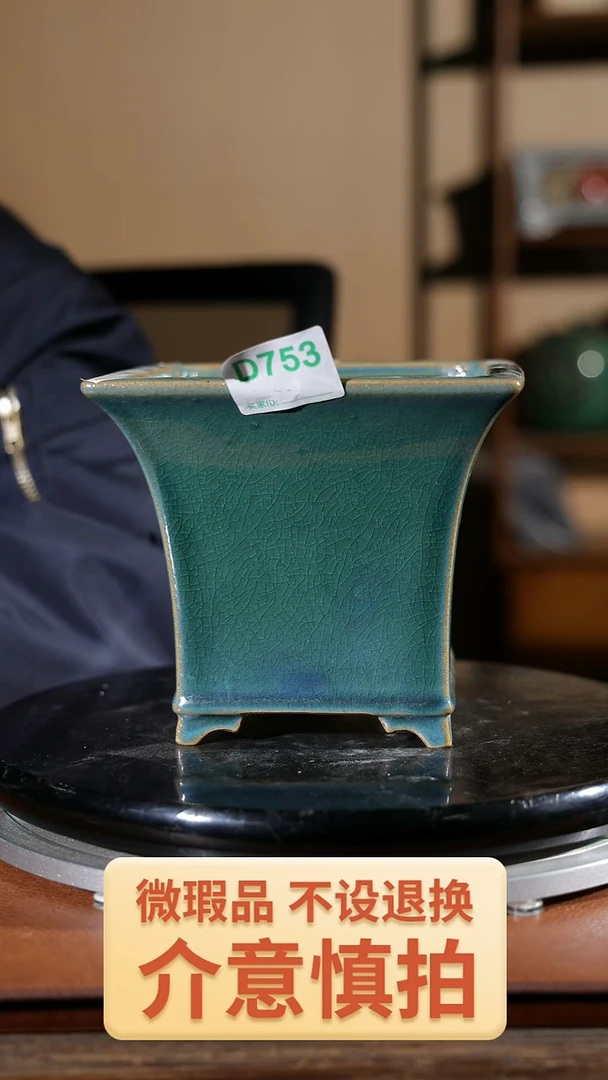 【闪购商品】红陶瑕盆753