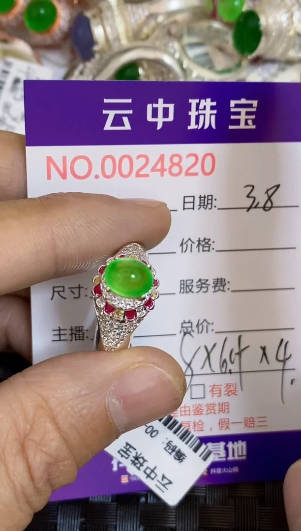 【闪购商品】翡翠戒指未镶嵌/48200000