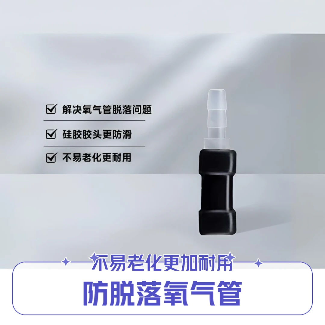 钓鱼气泵气管防脱神器鱼缸气泵防脱配件氧气泵防脱避免气管吹开