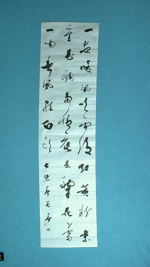 【闪购商品】书法243 甘肃崔春林中书协138*34