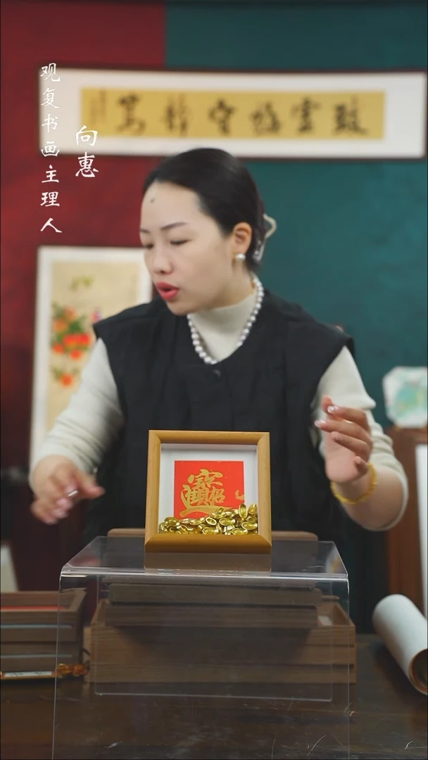 【闪购商品】书法童志华-招财进宝-5寸小摆台作品柚木