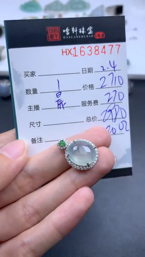 【闪购商品】翡翠挂件未镶嵌哈轩 挂件1