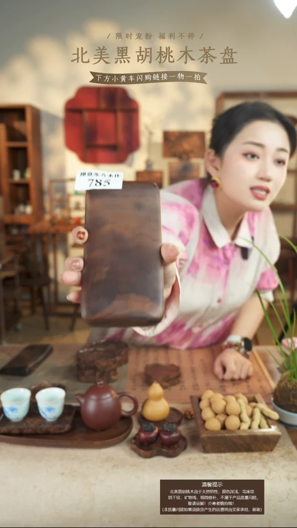 北美黑胡桃木手腕拖785