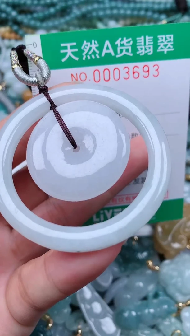 颈饰未镶嵌翡翠.0003693