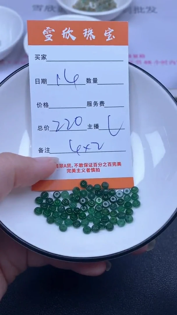 颈饰未镶嵌翡翠雪欣散珠定制diy