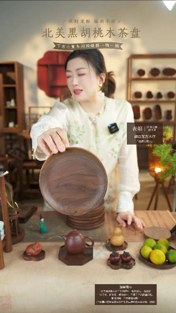 北美黑胡桃木茶盘935