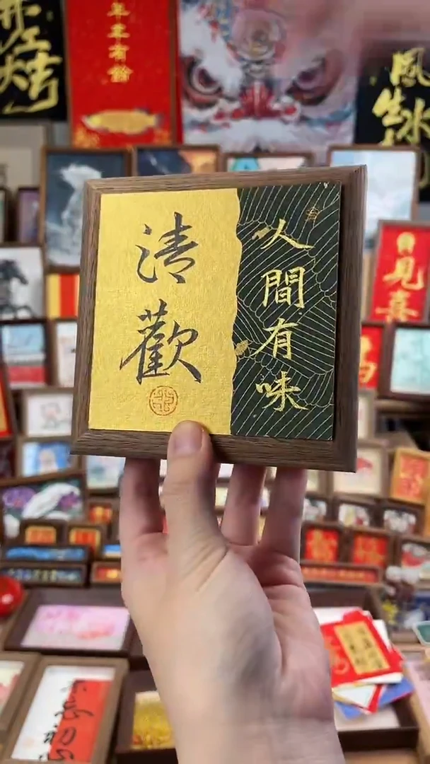 书法纯手绘 书法绘画作品