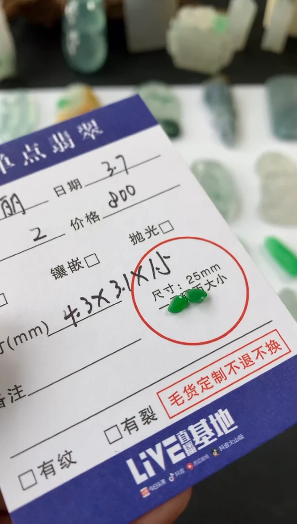 【闪购商品】定制翡翠未镶嵌翡翠