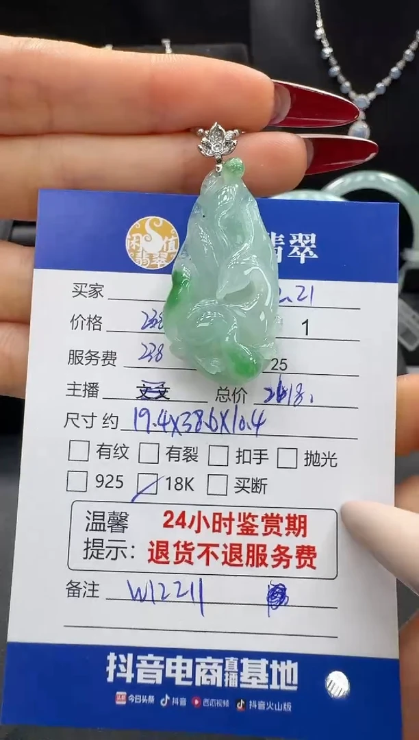 未镶嵌挂件翡翠翡翠挂件