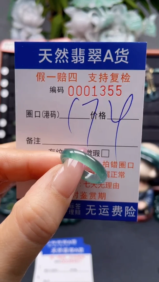 未镶嵌戒指翡翠17*1355