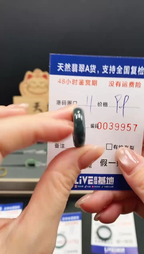 未镶嵌戒指翡翠9957