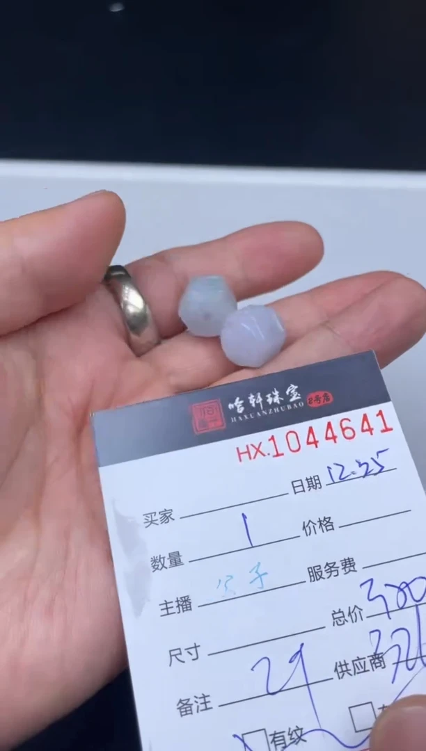 吊坠(不含链)未镶嵌翡翠哈轩 单珠1（有纹有裂）（多样性发其一）