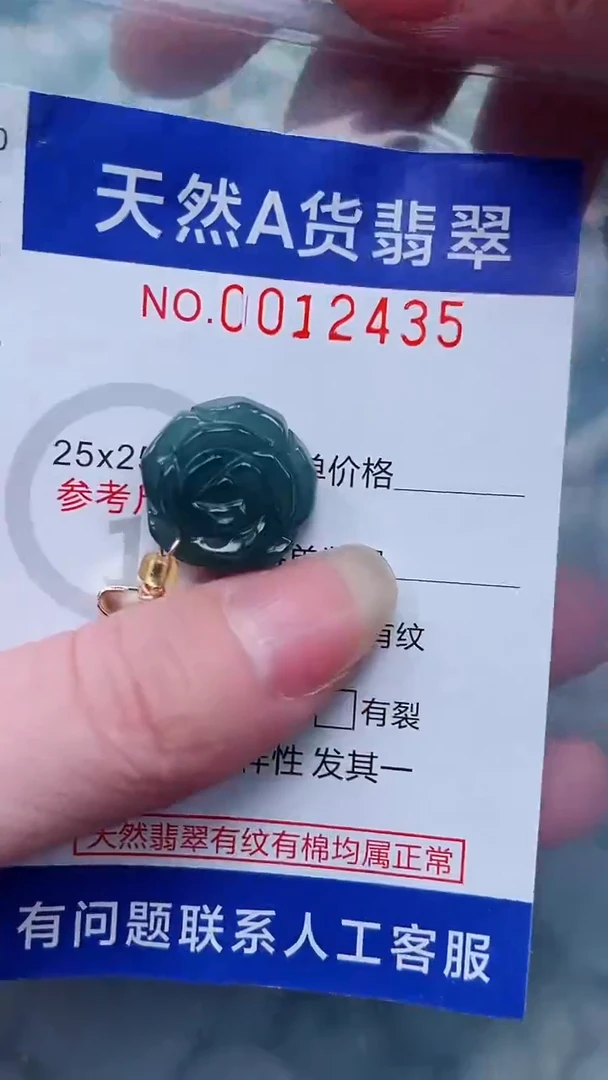 翡翠未镶嵌吊坠(不含链)1