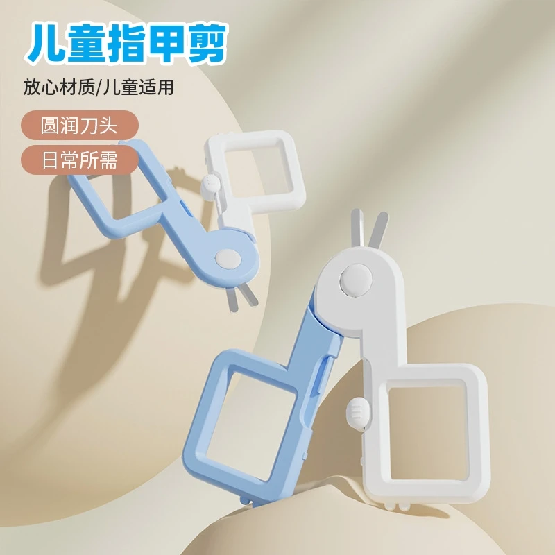 婴幼儿指甲剪刀新生儿家用宝宝指甲刀孩子护理工具单个防夹肉神器