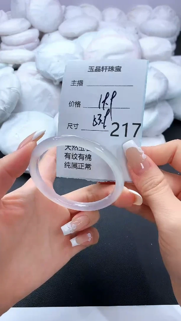 手镯玛瑙/玉髓未镶嵌217