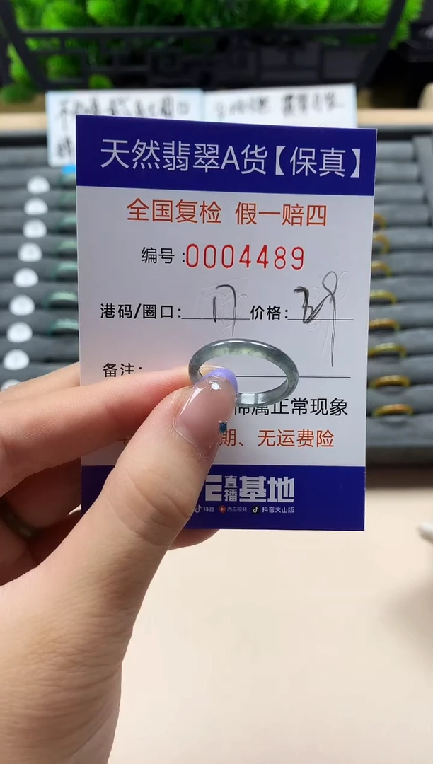 未镶嵌戒指翡翠天然  4489