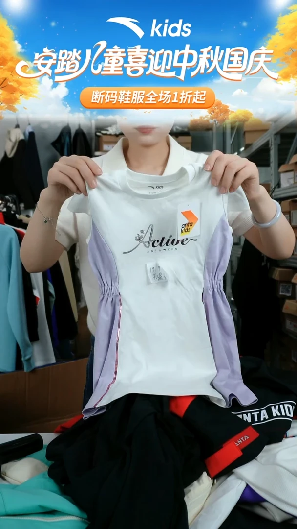 闪购安踏儿童断码孤品衣服：101微瑕不退不换