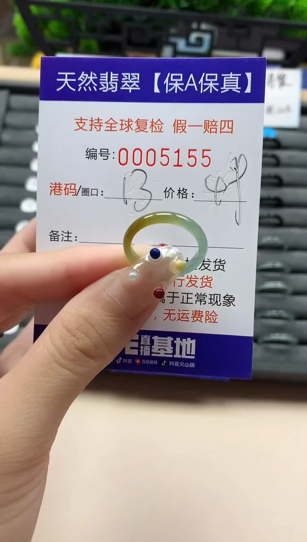未镶嵌戒指翡翠天然  5155