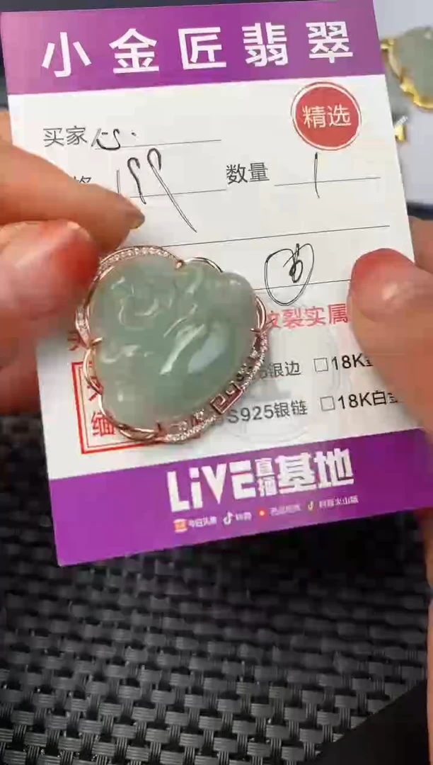 【闪购商品】翡翠颈饰银S925镶嵌挂件