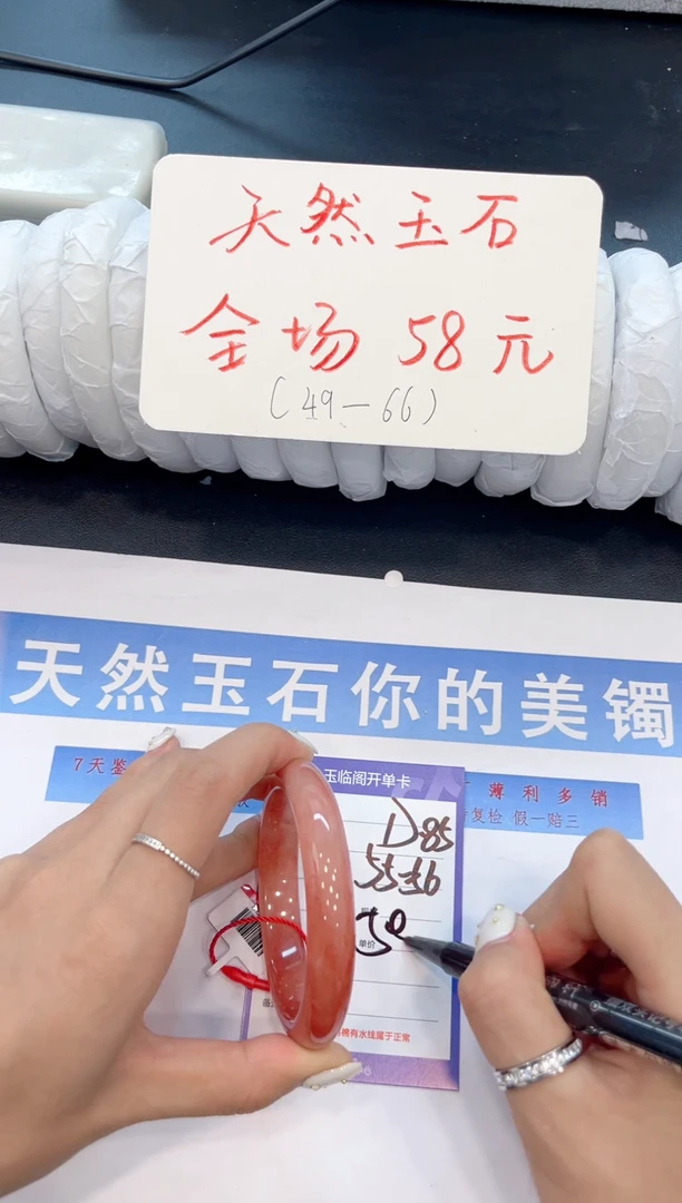 未镶嵌手镯石英质玉D85微色差