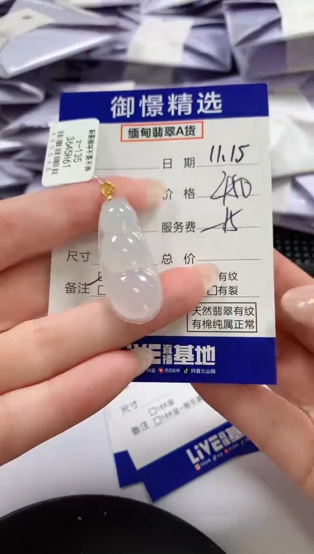 颈饰18K金镶嵌翡翠69