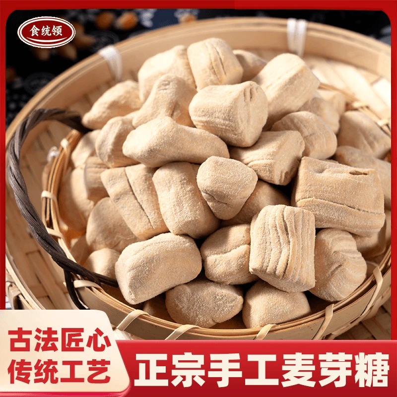 贵州特产手工麦芽糖麻糖叮叮糖怀旧小零食开袋即食