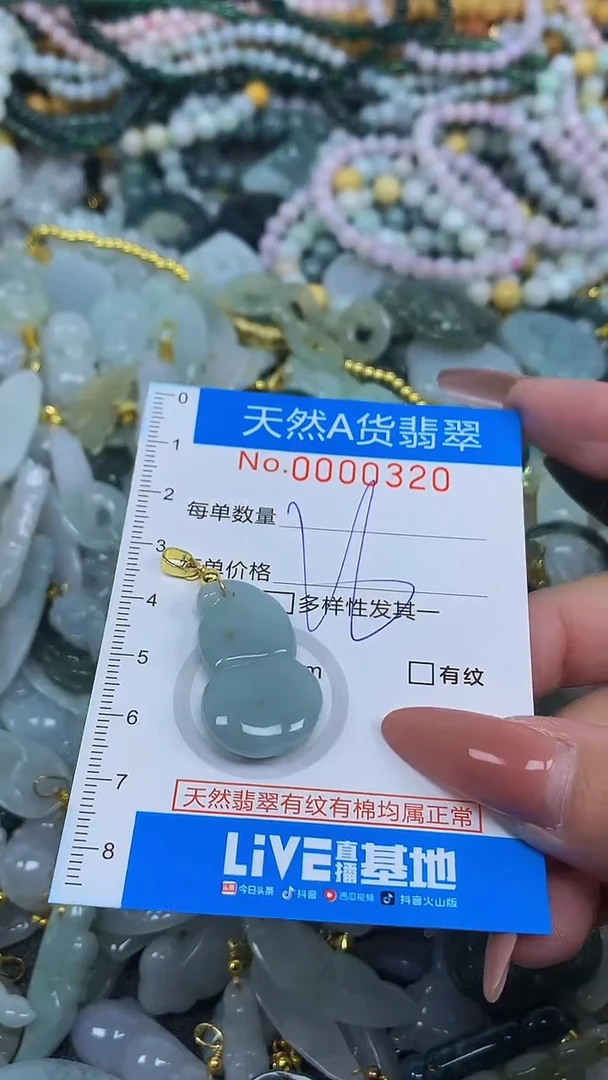 颈饰未镶嵌翡翠净货挂件-0320