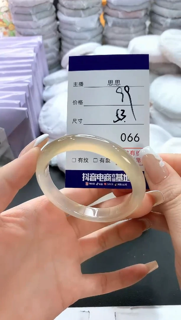 手镯玛瑙/玉髓未镶嵌66