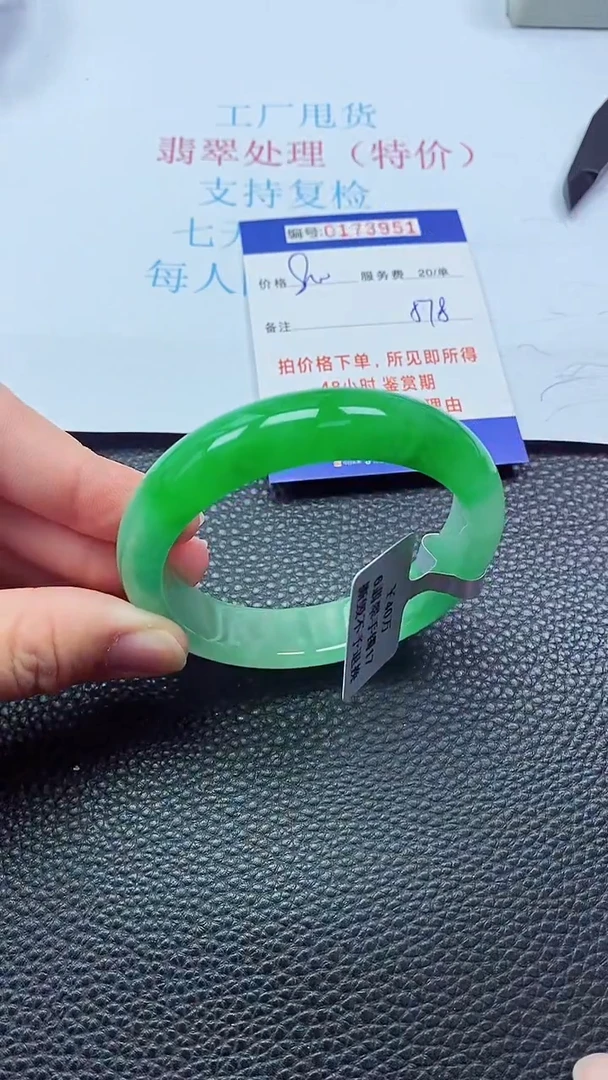 0以实物为准0000173951