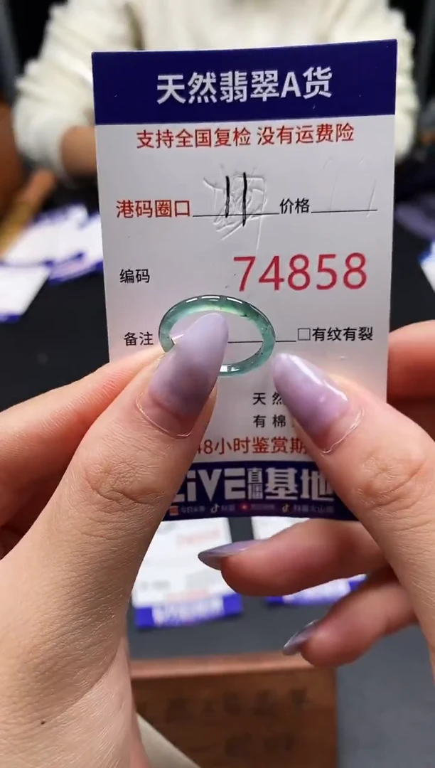 未镶嵌戒指翡翠天然A货翡翠4858