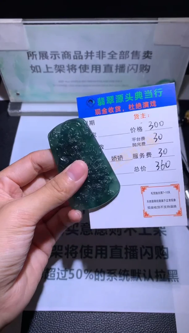 未镶嵌定制翡翠-毛货-不退不换-