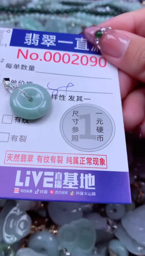 吊坠(不含链)未镶嵌翡翠2090