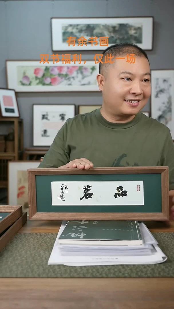 书法手书/绘同款作品-协会会员老师