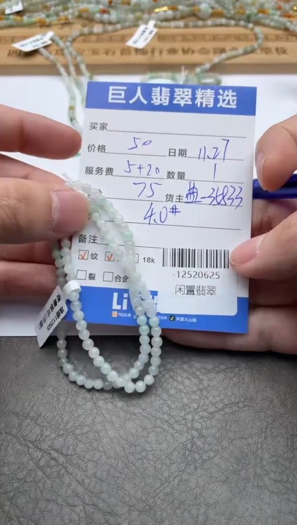 颈饰未镶嵌翡翠珠串多人-12520625