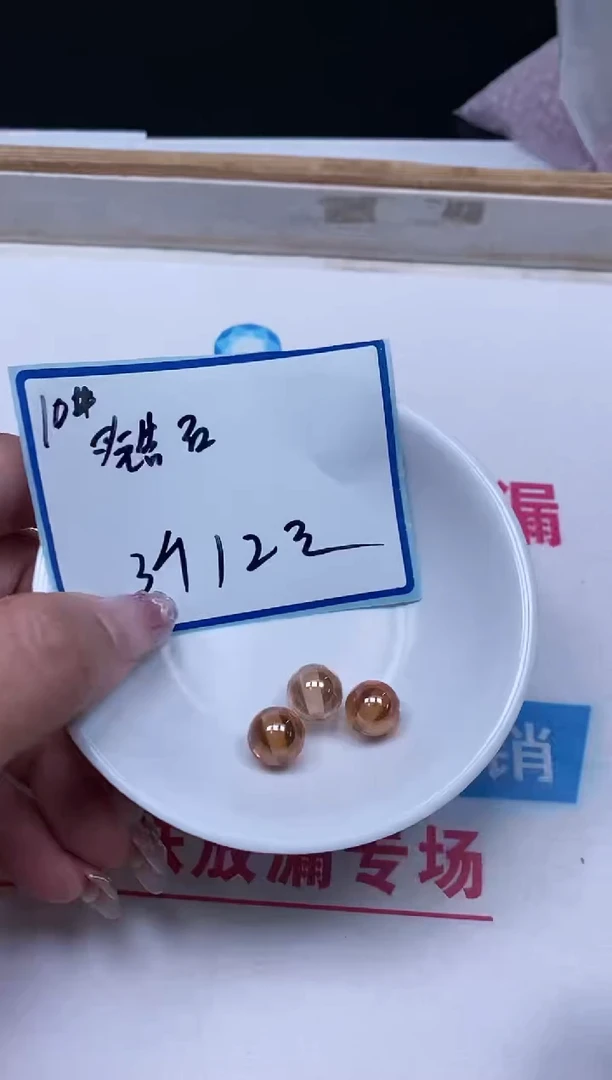 散珠天然锆石未镶嵌香槟锆石10mm3个12元