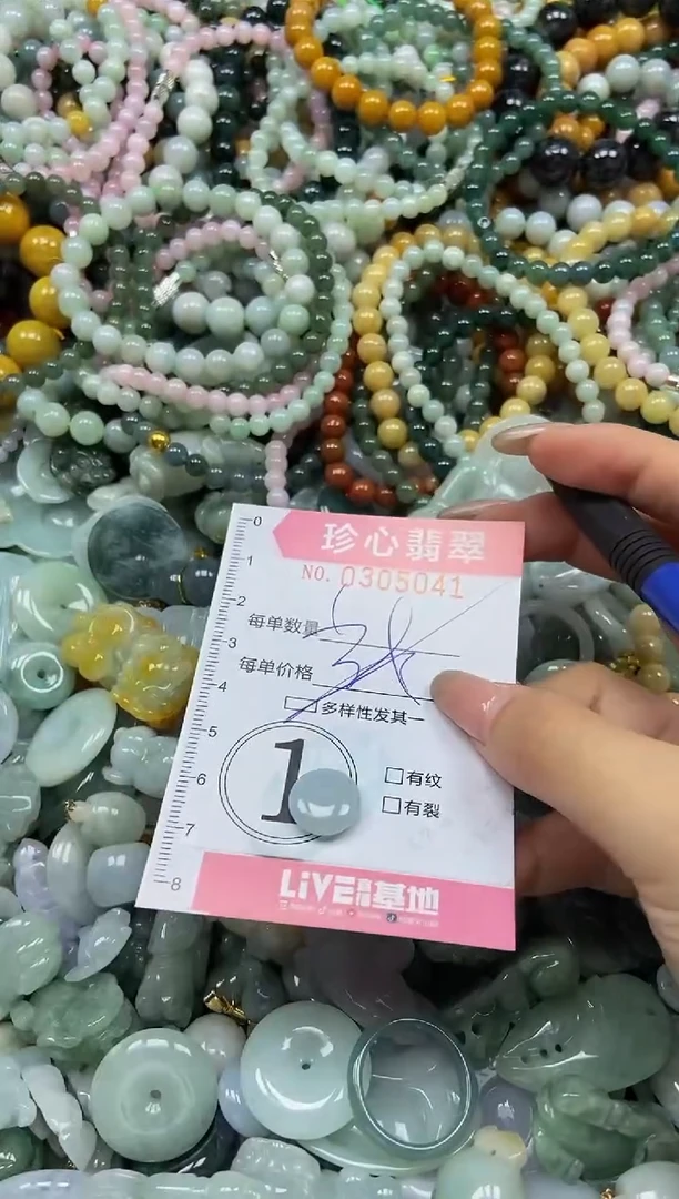 翡翠未镶嵌颈饰闪购0305041多样性发其一