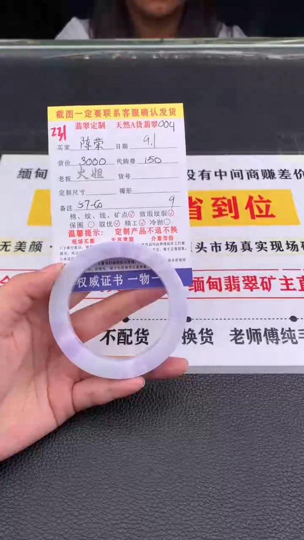 未镶嵌定制翡翠陈*231#翡翠手镯定制链接