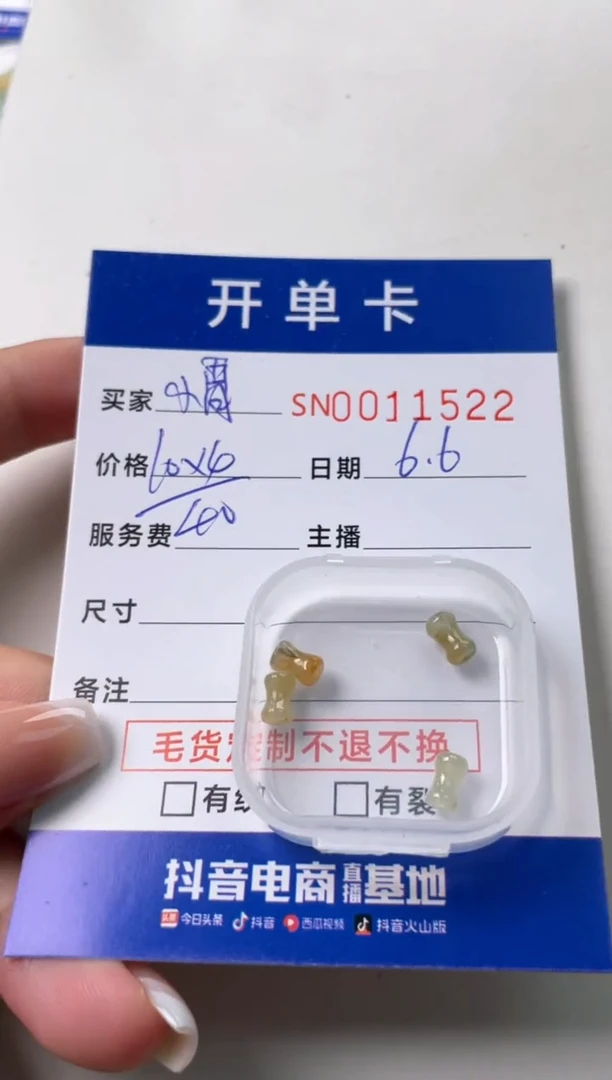 未镶嵌手链翡翠00011522