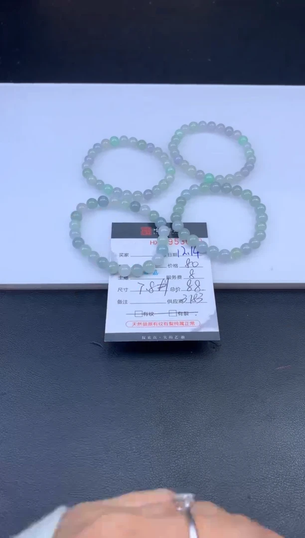 未镶嵌挂件翡翠哈轩 手串1（有纹有裂）（多样性发其一）