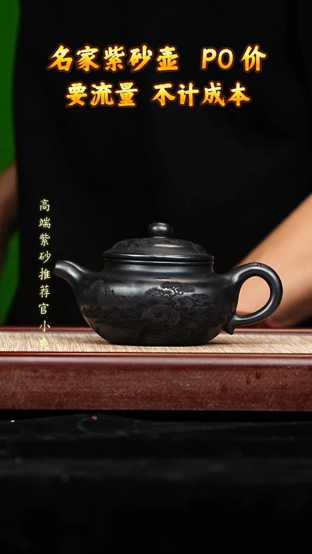 宜兴原矿高端紫砂