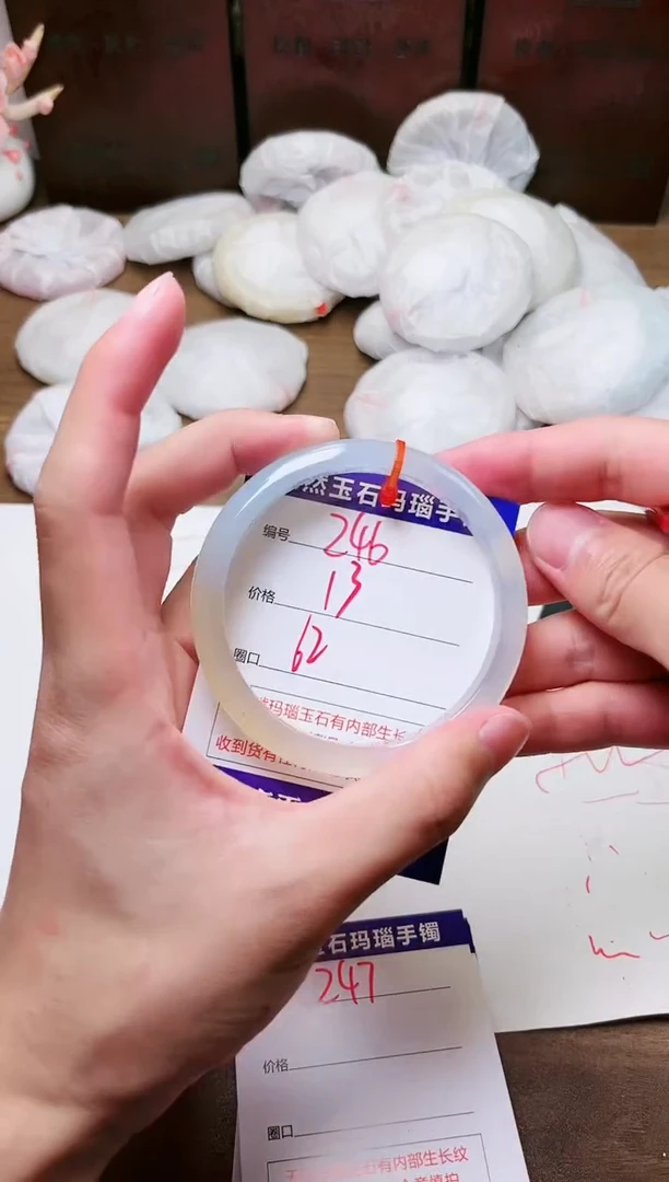 手镯玛瑙/玉髓未镶嵌246
