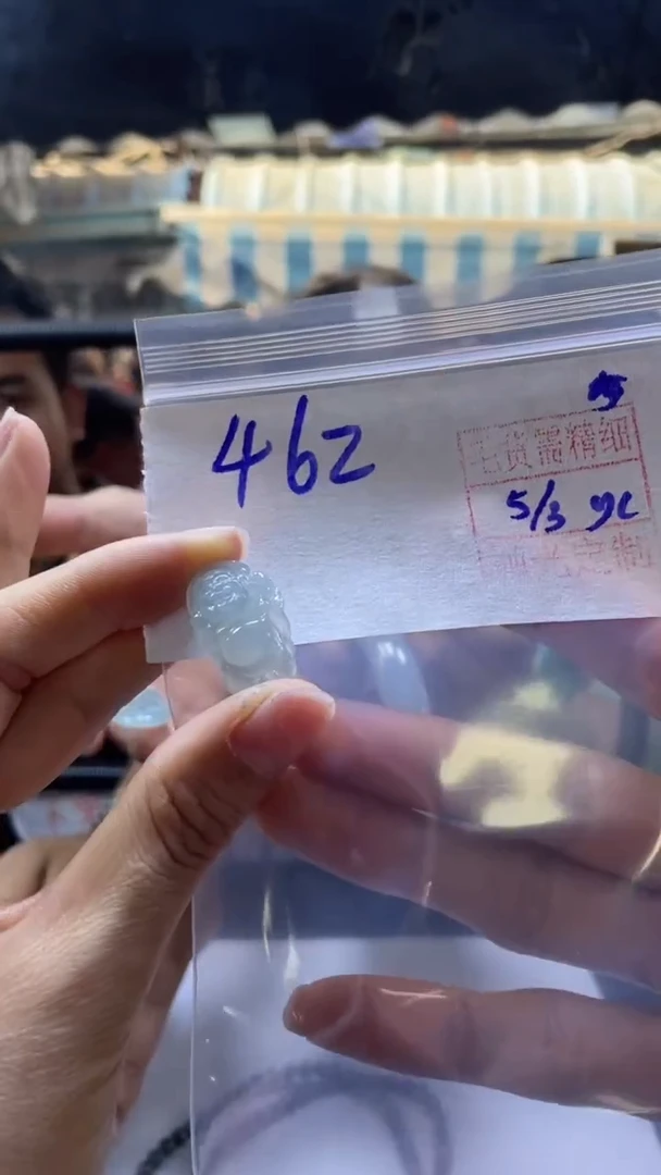 【闪购商品】定制翡翠未镶嵌全48#462元多样性发货毛货需精抛光