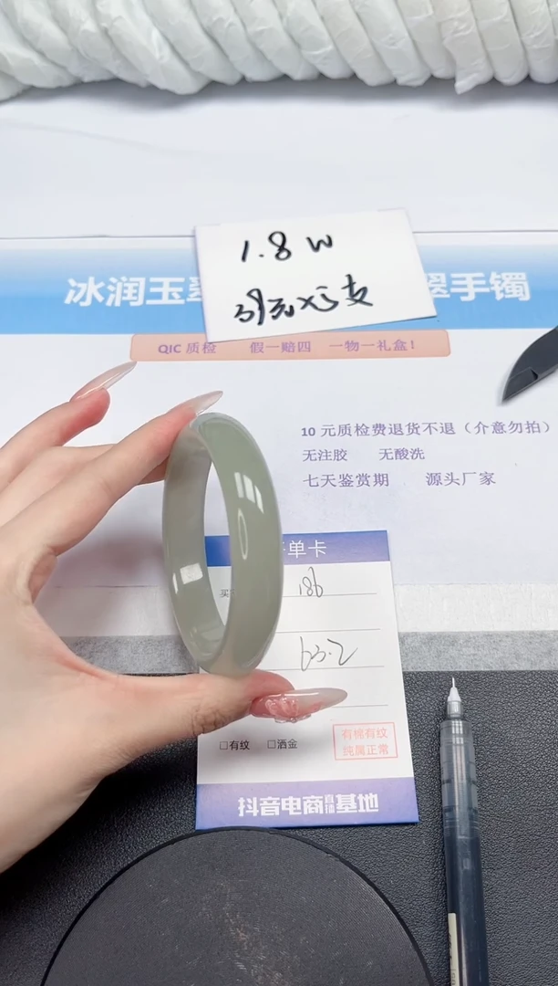 石英质玉手镯未镶嵌186-58.2