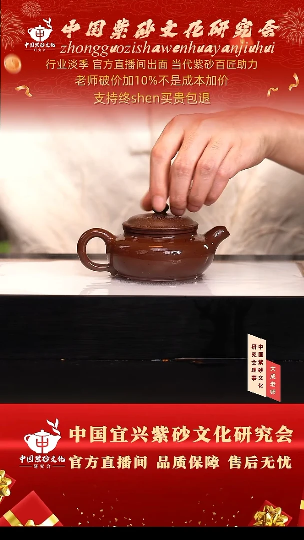 茶壶紫砂15号 85底槽清 230cc左右