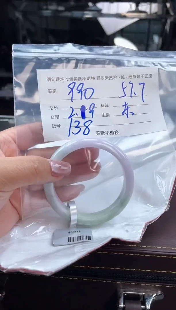 【闪购商品】定制翡翠手镯未镶嵌毛货手镯需精细抛光/57.7